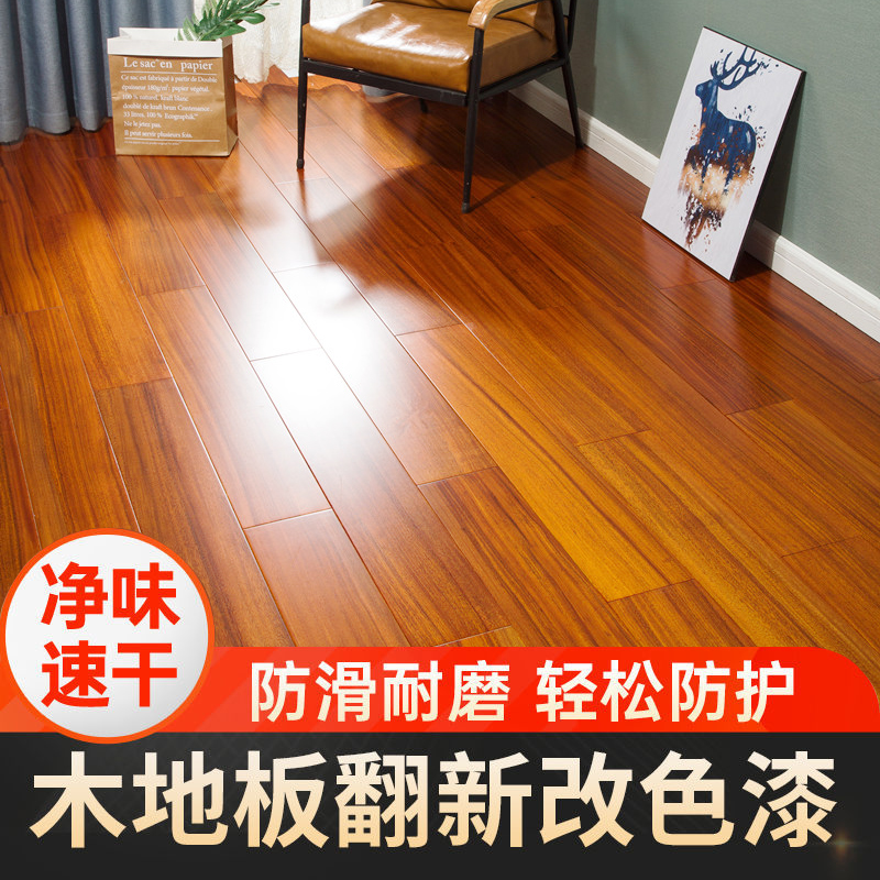 Transparent floor paint color change Household water-based wood paint environmental protection furniture renovation and transformation paint wood floor three clear paint