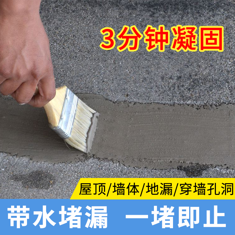 Three-Qing blockage Wang Yuan Dry Dry-up and moisture-resistant cement and waterproof cement and water-proof kitchen reservoir