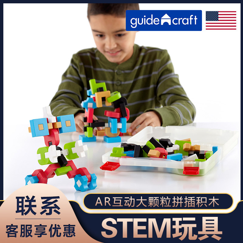Guidecraft children's large particle building blocks are inserted into plastic toys, educational early education for boys and girls aged 3~8 years old