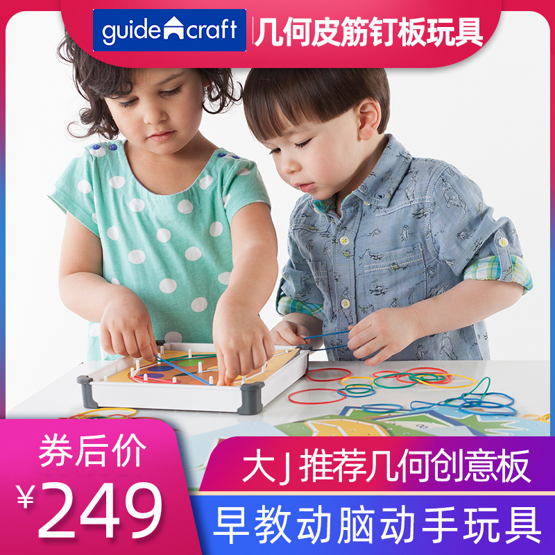 guidecraft Big J Children's Early Education Toys Professional Games Baby Puzzle Logic Geometry Graphics Board Teaching Aids