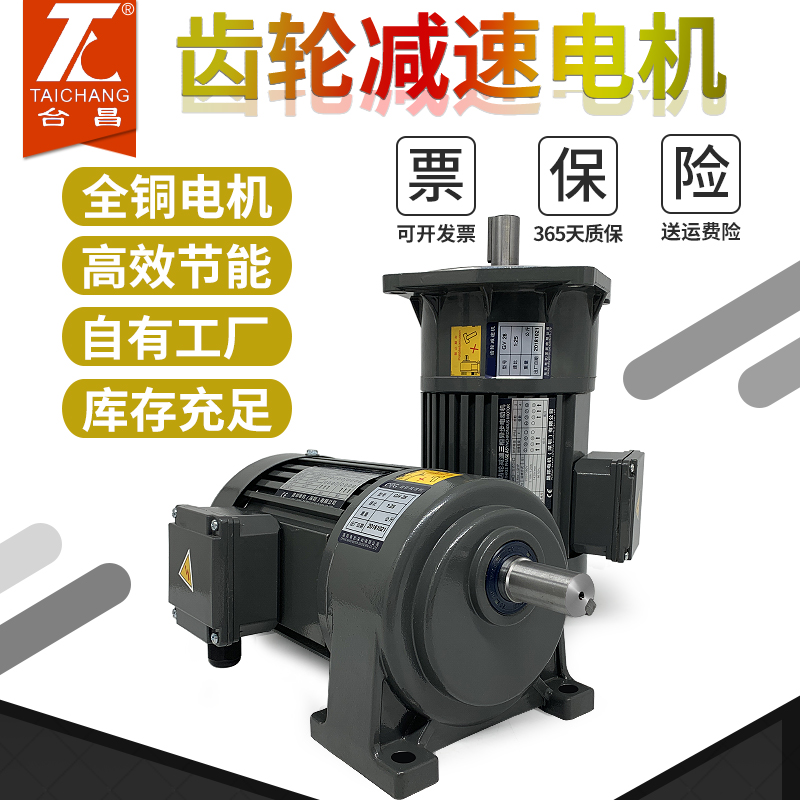 Geared motor 380V three-phase large torque 220V small 0 75 1 5KW horizontal gear reducer with motor