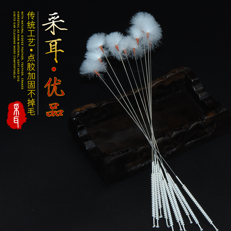 Ear picking hair plucking ear goose feather stick hitting ear hair artifact chicken hair stick crane hair brush ponytail digging ear tool
