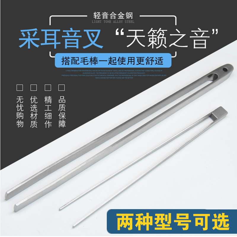 专业采耳工具套装耳震掏耳朵音叉响夹采耳震铃老式震子响铗振耳毛