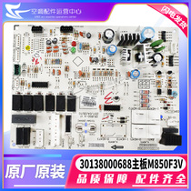 Applicable to Gree accessories circuit board 30138000688 main board M850F3V computer board GRJ850-A brand new