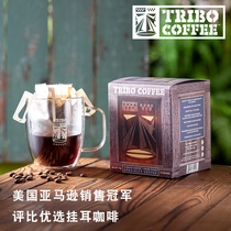 American TRIBO Coffee imported sugar-free hand Flushing follicle Coffee powder grinding boutique black hanging Coffee 10 packs