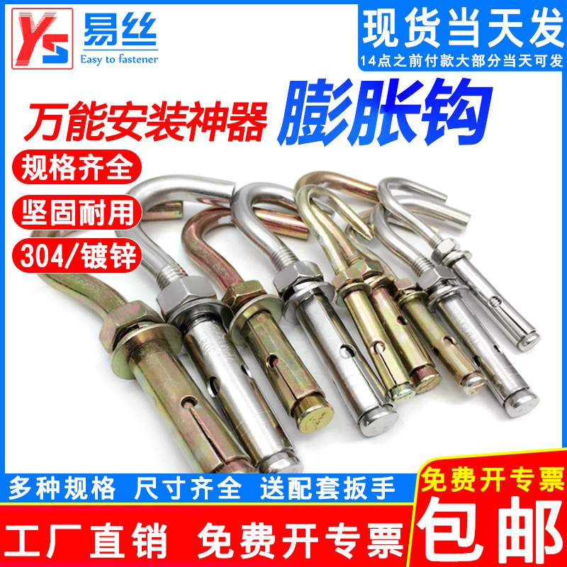 304 stainless steel expansion hook galvanized with hook goat eye expansion screw iron hook hanger M6M8M10M12 