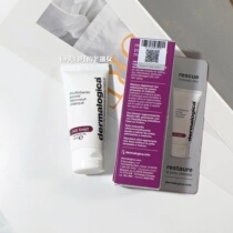 Spot Dermalogica Demei Lejia multidimensional mask sample 15ml stay up late to yellow brighten