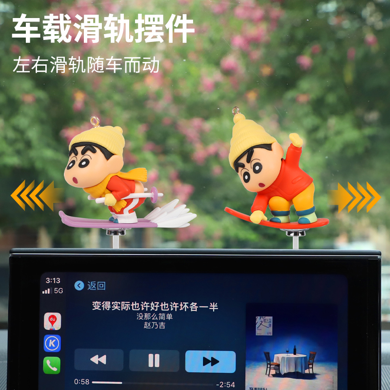 Crayon Shin-Chan Creative and Cute In-Car Sliding Skateboard Ornament, Cartoon Dashboard Screen and Instrument Panel Decoration Crayon Shin-Chan Creative and Cute In-Car Sliding Skateboard Ornament, Cartoon Dashboard Screen and Instrument Panel Decoration