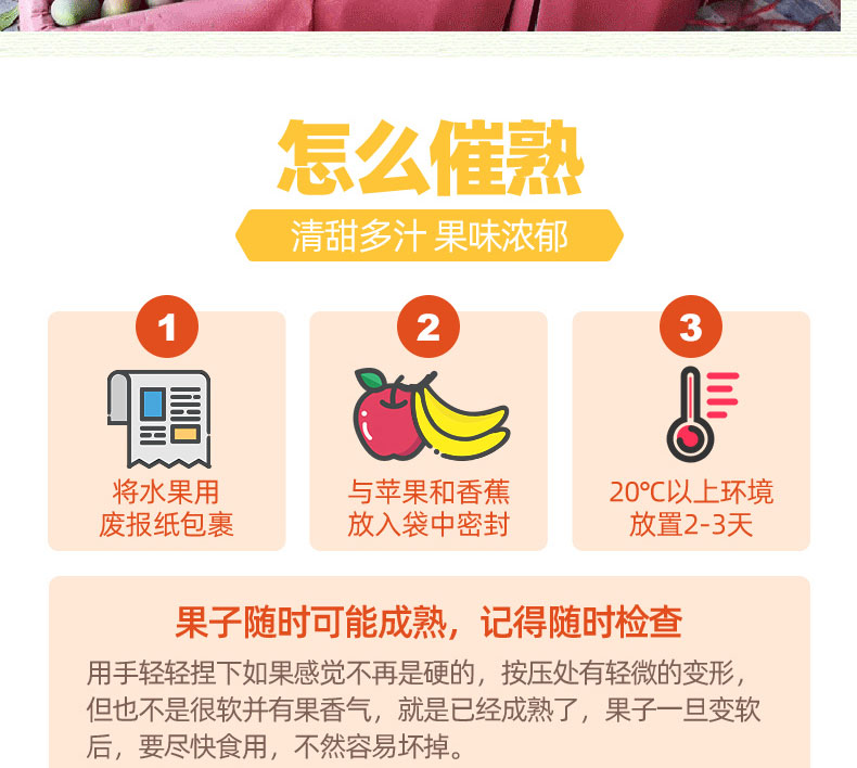 海南 贵妃芒 红金龙芒果 净重9斤 中果100-150g 图6