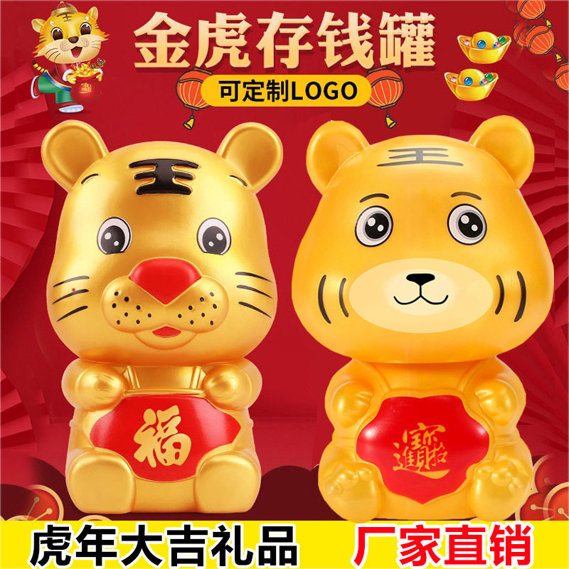 Golden Tiger Savings Can Children's Capacity Saving Cards Creative Cute Gifts Tiger Year Saving Card