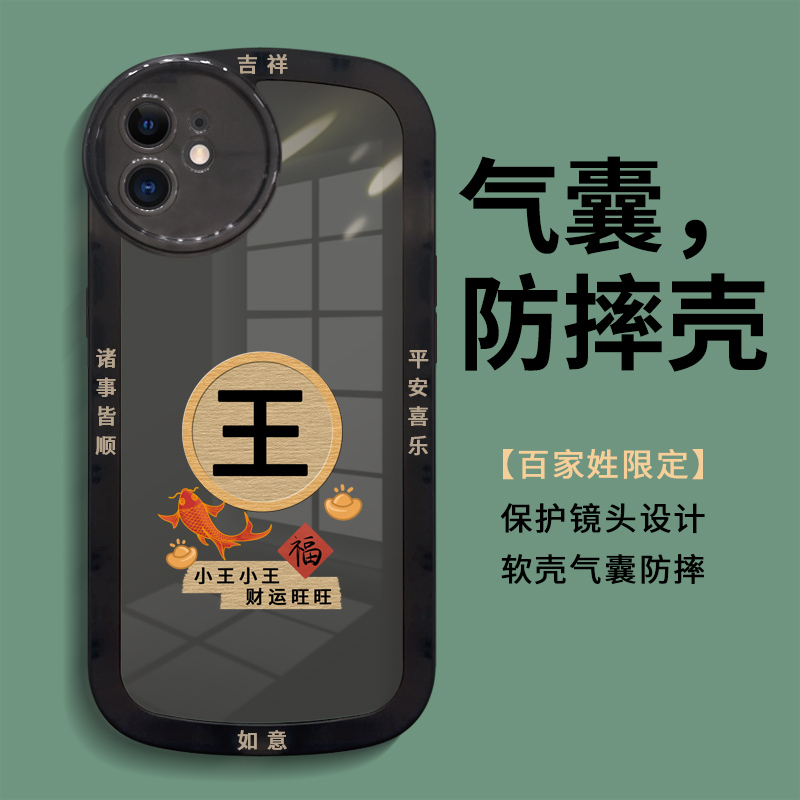 Suitable for Apple 16 Phone Case iPhone 13 Protective Cover 11 New Model Male 12Promax Full Coverage Xr Anti-Drop Soft Matte Por Trendy Xsmax Creative X Surname Pm Case Suitable for Apple 16 Phone Case iPhone 13 Protective Cover 11 New Model Male 12Promax Full Coverage Xr Anti-Drop Soft Matte Por Trendy Xsmax Creative X Surname Pm Case