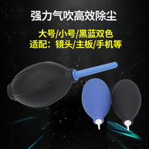 Pihu cleaning air blowing trumpet leather blowing dust cleaning ball computer keyboard succulent camera lens cleaning tool