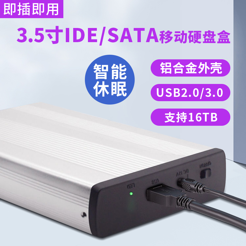 usb mobile hard disk box desktop 3 5 inch side and mouth Sata serial port turn USB3 0 mechanical hard disk external connection box-Taobao