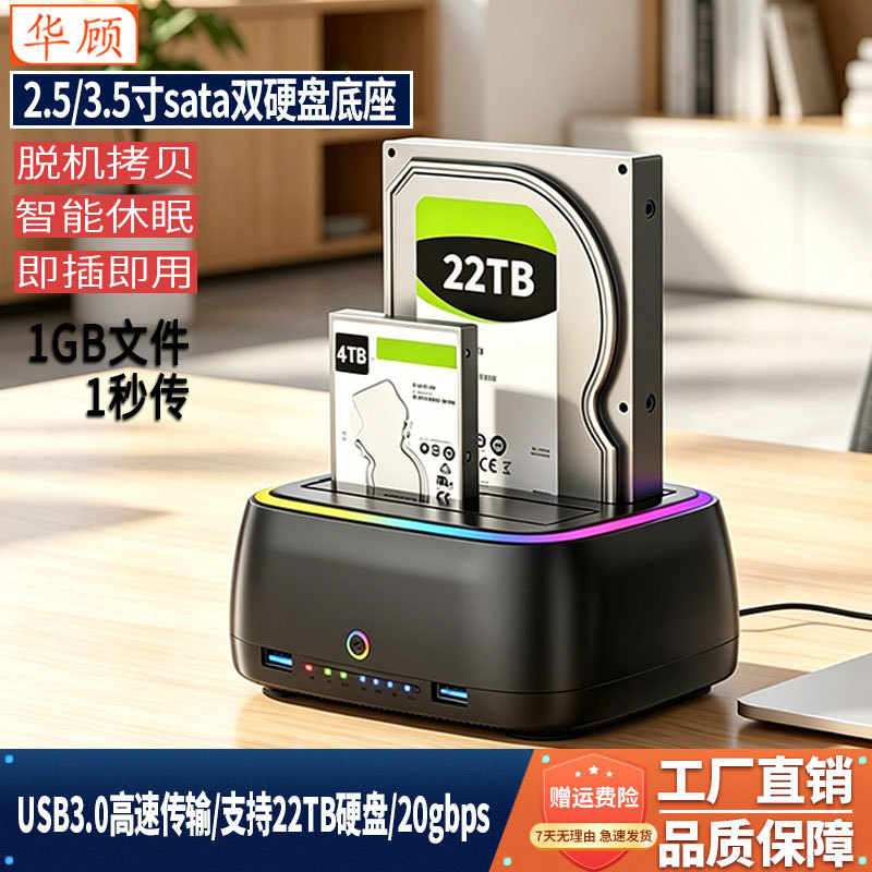 Huagu External Hard Drive Enclosure for 3.5inch Desktop Mechanical USB External Solid-State Drives, Dual-Bay Dock Huagu External Hard Drive Enclosure for 3.5inch Desktop Mechanical USB External Solid-State Drives, Dual-Bay Dock