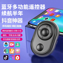 Mobile phone selfie remote control Bluetooth flash Douyin artifact photo short video e-book novel page turning Kuaishou universal