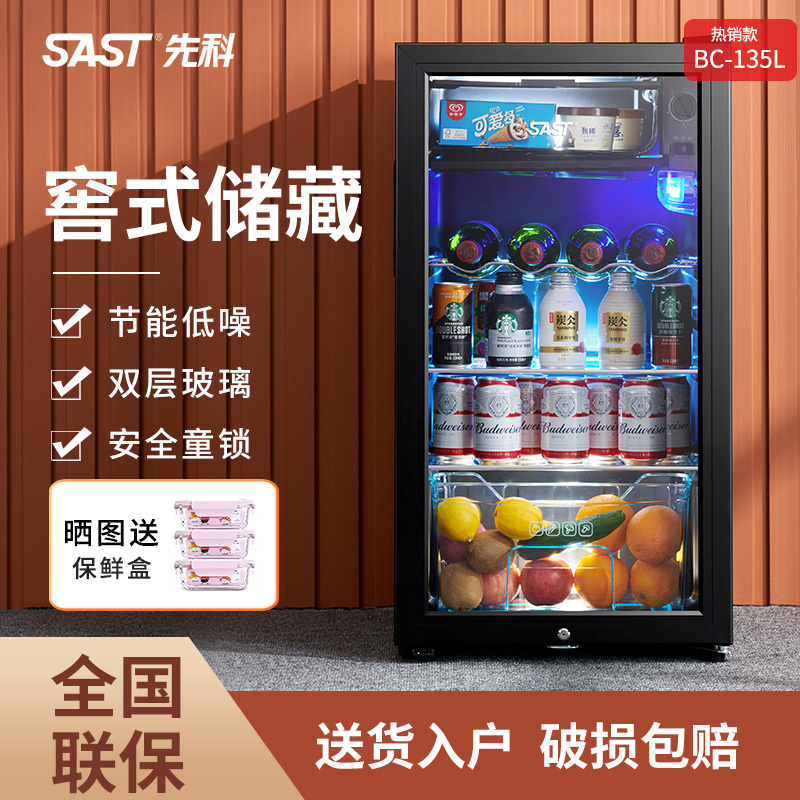 Sast/Xianke Bc-135 Refrigerated Cabinet Ice Bar Home Small Refrigerator Wine Beverage Tea Preservation Display Cabinet