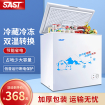 SAST Xianke small freezer household small freezer freezer refrigerated fresh-keeping quick-frozen ice cream cabinet double temperature energy saving light sound