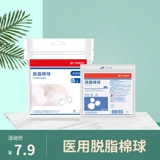 Гигроскопическая вата, хлопковые хлопковые шарики для домашнего использования