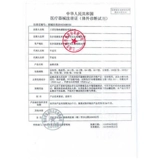 三诺 Глюкомер глюкозы в крови GA-3 Бесплатный код.