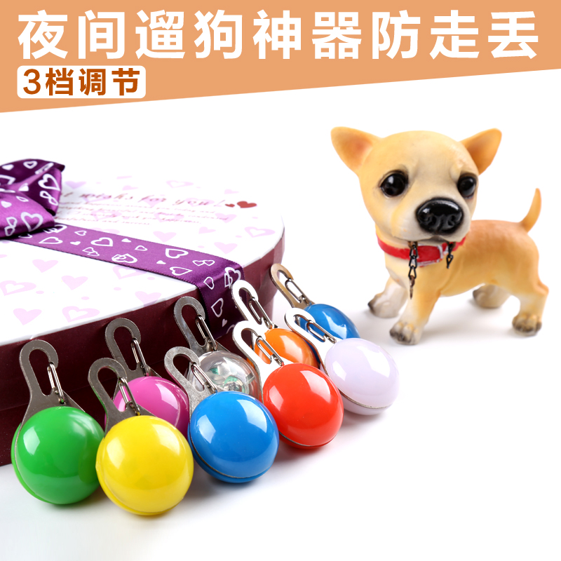 Pooch Luminous light pendant LED night flash Pet Safety Light Gold Maha Setsch Teddy Anti-lost lamp