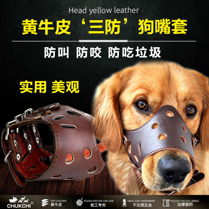 Dog mouth cover anti-bite mask anti-mess to eat pet dog stopper Large small and medium sized dog gold wool teddy mouth cover