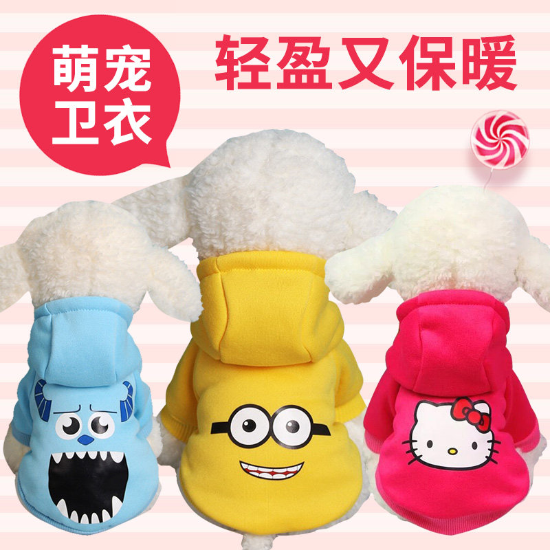 Dogs clothes autumn and winter clothing more than bear teddy bombBeauty small dog puppies pet clothing puppies kittens hoodie hoodie