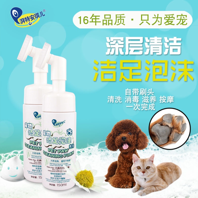 Dog cleaning foam teddy gold wool washed feet Paw Sole Sole Pet Cat Dog Sterilised Care Massage Clean Foot Fluid