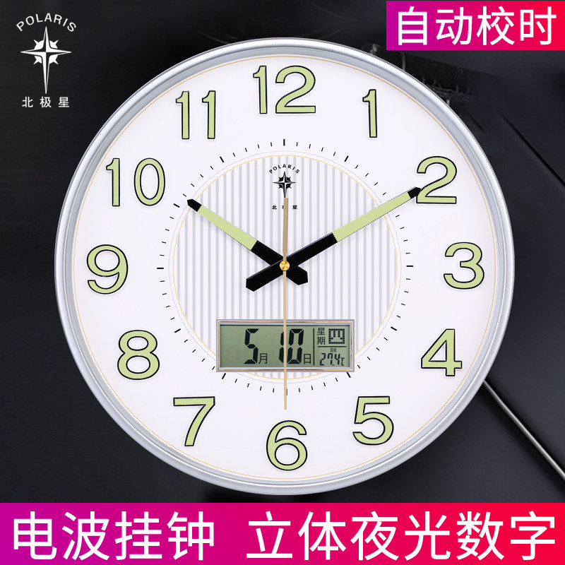Polaris Night Photoelectric Wave Wall Clock Living Room Wall Clock Mute Bedroom Simple Clock Modern Electronic Home Quartz Clock