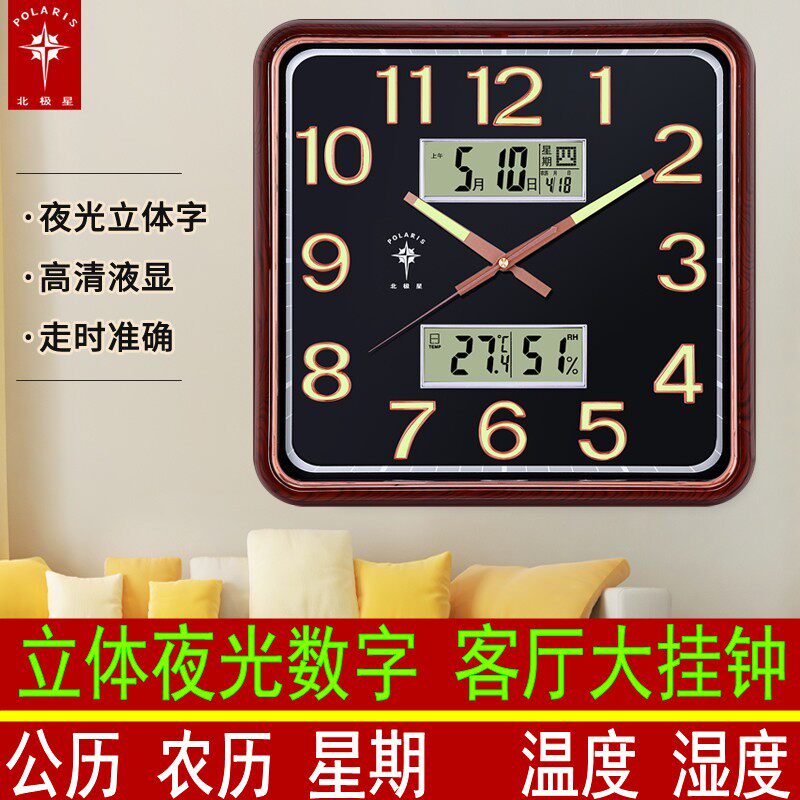 Polaris living room luminous square large wall clock home light luxury fashion clock simple electronic perpetual calendar quartz clock
