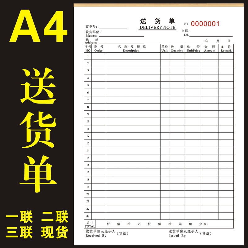 16K Large Size Two-Part Three-Part Delivery Note A4 Sales Order Form Order Form Shipment Statistics Sheet 16K Large Size Two-Part Three-Part Delivery Note A4 Sales Order Form Order Form Shipment Statistics Sheet