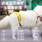 Физиологические штаны для мальчика Собака