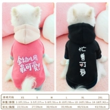 Одежда для щенка весна и осенью, тонкое плюшевое молоко молоко кот Bomebi Belle Pet Fast Dog Small Dog Spring