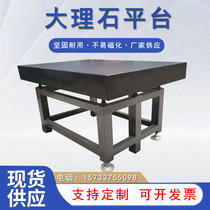 Marble platform Grade 00 high-precision granite plate grinding inspection and marking inspection workbench platform bracket