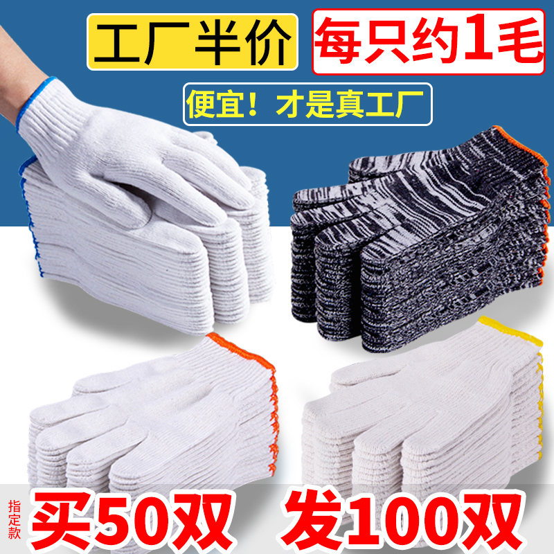 Gloves for Labor Protection, Wear-Resistant Pure Cotton Gloves, White Cotton Yarn, Non-Slip, for Car Repair, Auto Repair, Labor, Men and Women, for Work on Construction Sites
