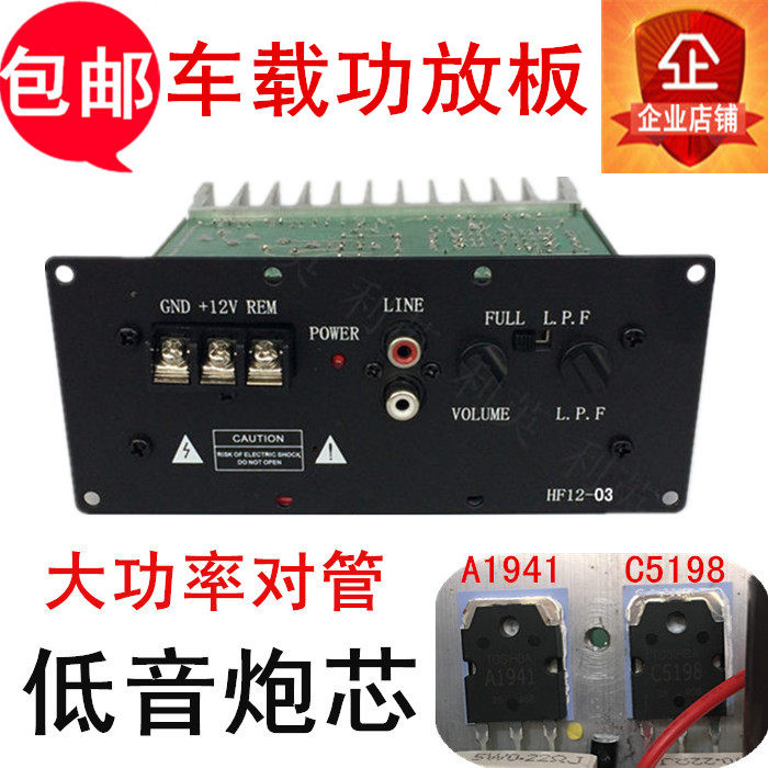 16D Toshiba to tube high power 12V power amplifier board 12 inch on-board full frequency pure low sound gun core 8 inch 10 inch