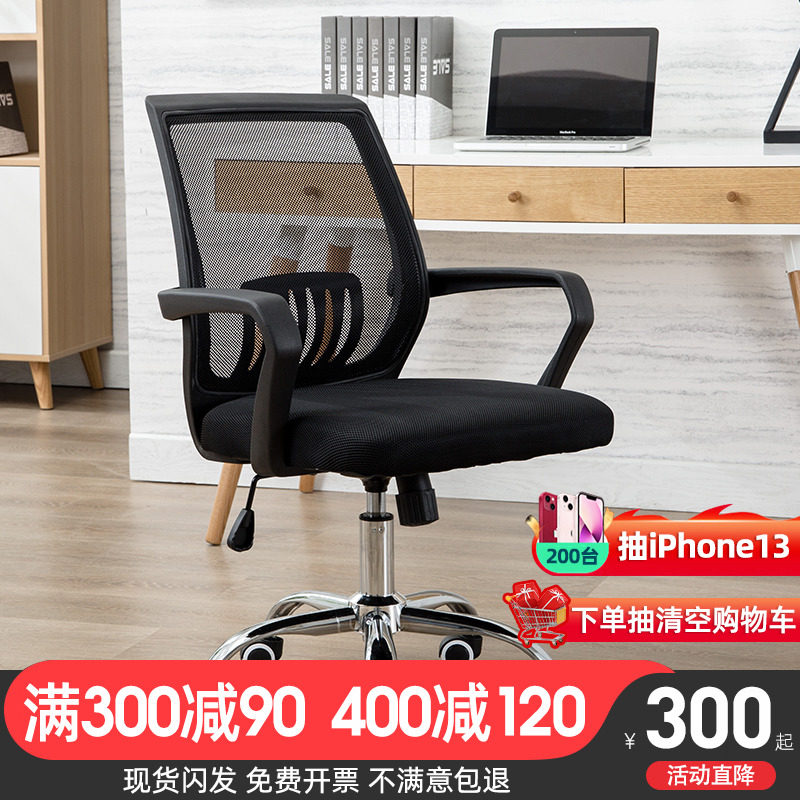 Office chair mesh swivel lift chair simple fashion bow durable ergonomic staff chair conference computer chair