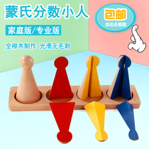 Si Chuang Montessori teaching aids Fractional villain Montessori mathematics early education puzzle childrens toys for 3-6 years old babies