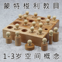 Childrens toys 3-6 years old early education puzzle building blocks toys Baby enlightenment Sensory training Montessori socket cylinder
