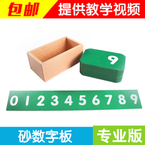 Montessori early education educational toys Montessori teaching aids Sandpaper Digital board Math Zone Kindergarten professional edition