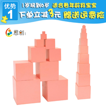 Montessori teaching aids 88-piece set of Pink Tower family-fitted kindergarten sensory early education teaching aids 1-3 years old puzzle blocks