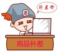 Rabbit VIP shop Exchange price difference Commodity price difference Postage Shipping link