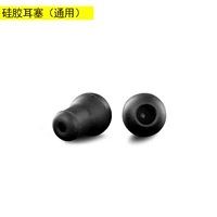 Силиконовые затычки для ушей (подходящие для всех слуховых стержней ушей)