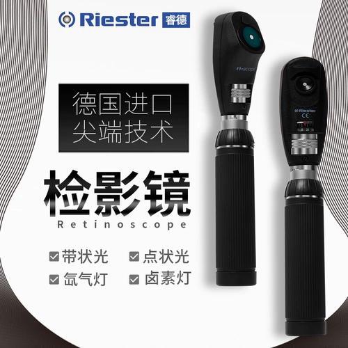 Ристер Рид-Проверка Зеркало Ri-Scope Vedication Mirror Optical Exmany Simulation моделирование в форме глаз Оптическая добродетель