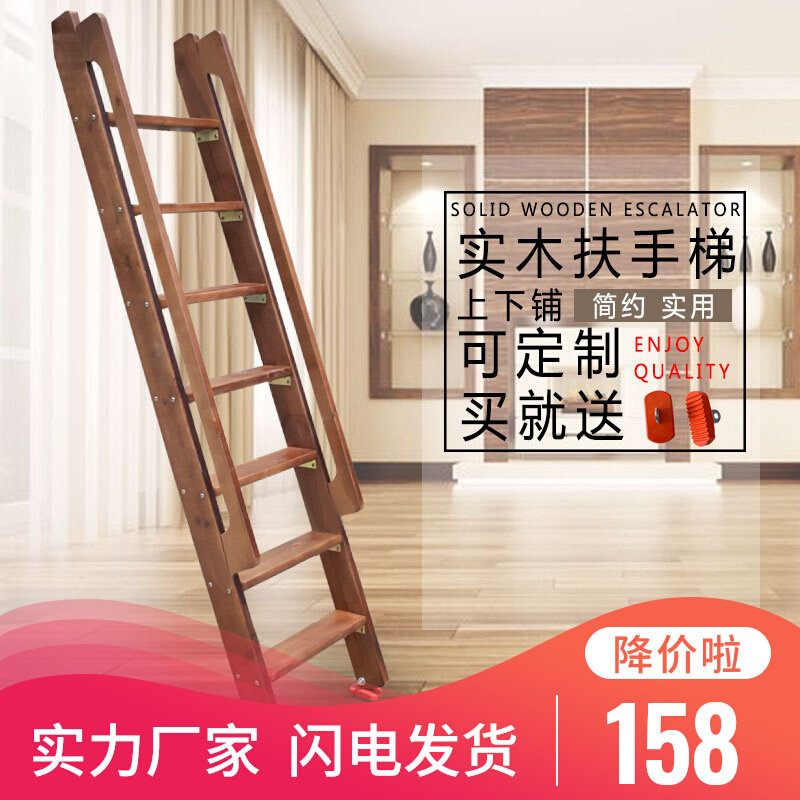 Wooden ladder upper and lower bunk bedroom ladder children's high and low bed home straight ladder handrail ladder solid wood attic climbing ladder single sale