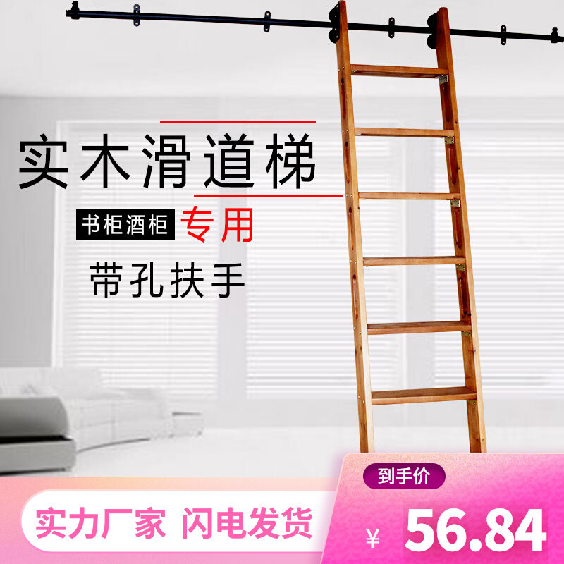Minimalist home solid wood bookcase Ladder Slide Shelf Ladder moving straight ladder telescopic push-pull folding and folding custom loft ladder