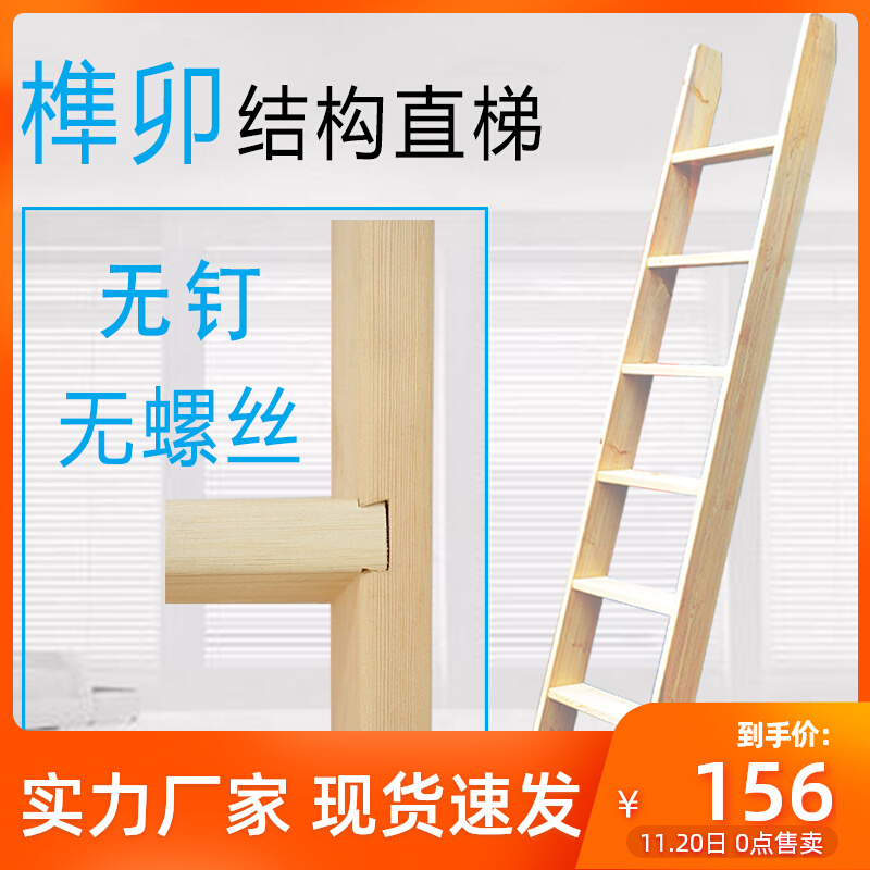 Up and down bunk ladder bunk bed mother bed stairs wooden ladder home straight ladder up and down attic ladder climbing single sale