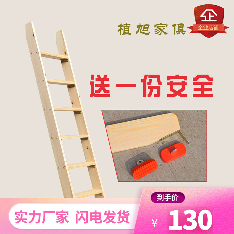 Wooden Ladder Solid Wood Stairway Home Indoor Students Bunk Beds Primary and secondary bed ladders Single selling loft, wood straight ladder folded
