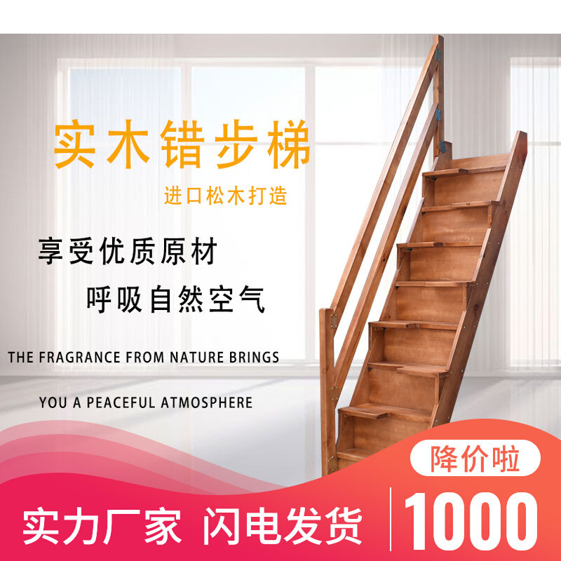 Indoor ladder household custom wooden ladder left right foot wrong steps ladder loft high ladder villa solid wooden stairs