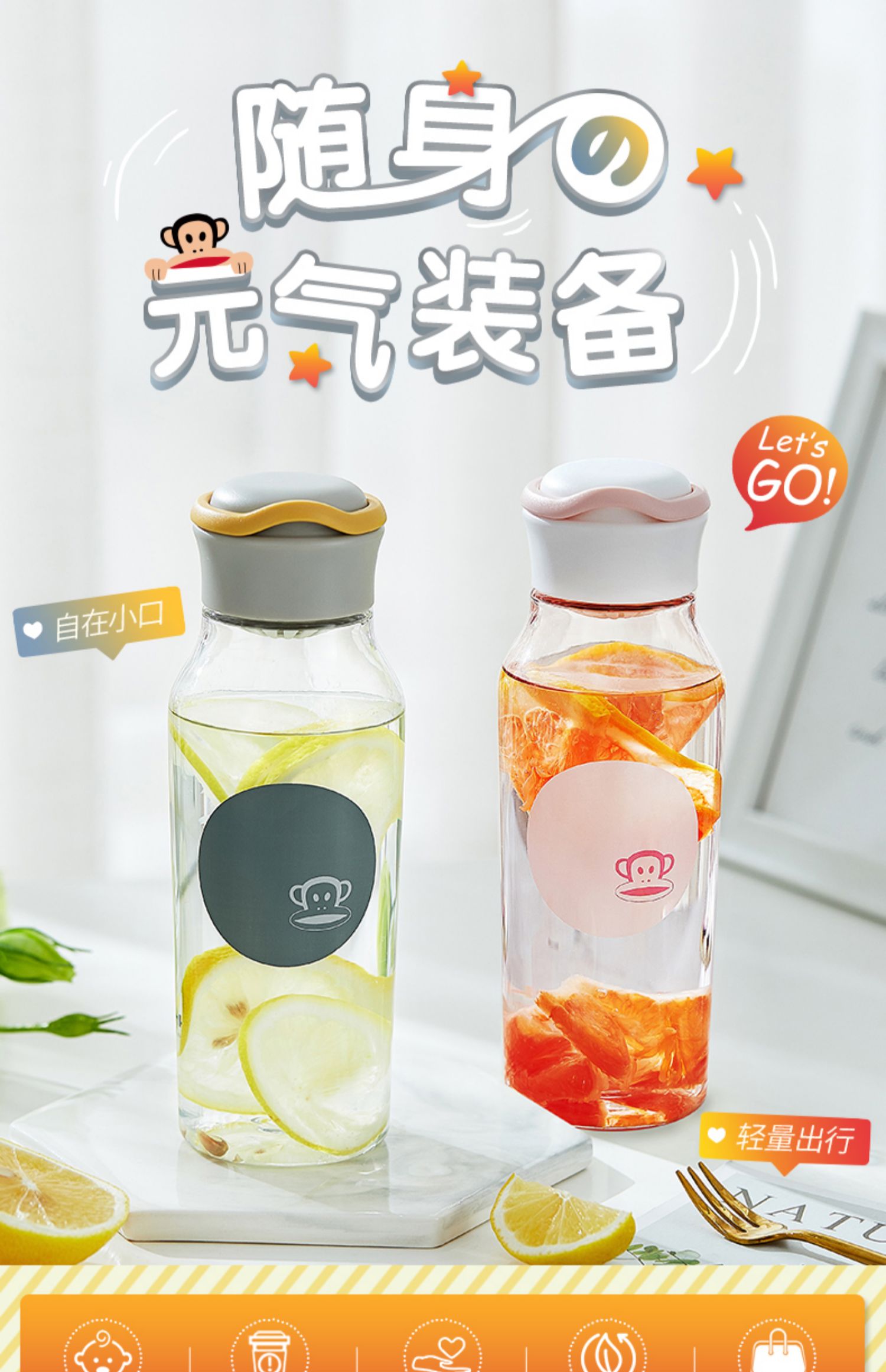 tritan奶瓶材质、可拆卸茶网：大嘴猴 夏季简约防摔随身杯 510ml 29元包邮 买手党-买手聚集的地方