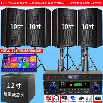 Professional High-Power Speaker Set for Outdoor Family Karaoke, Conference, Stage, Wedding, Bar, Karaoke Machine, Bass Set